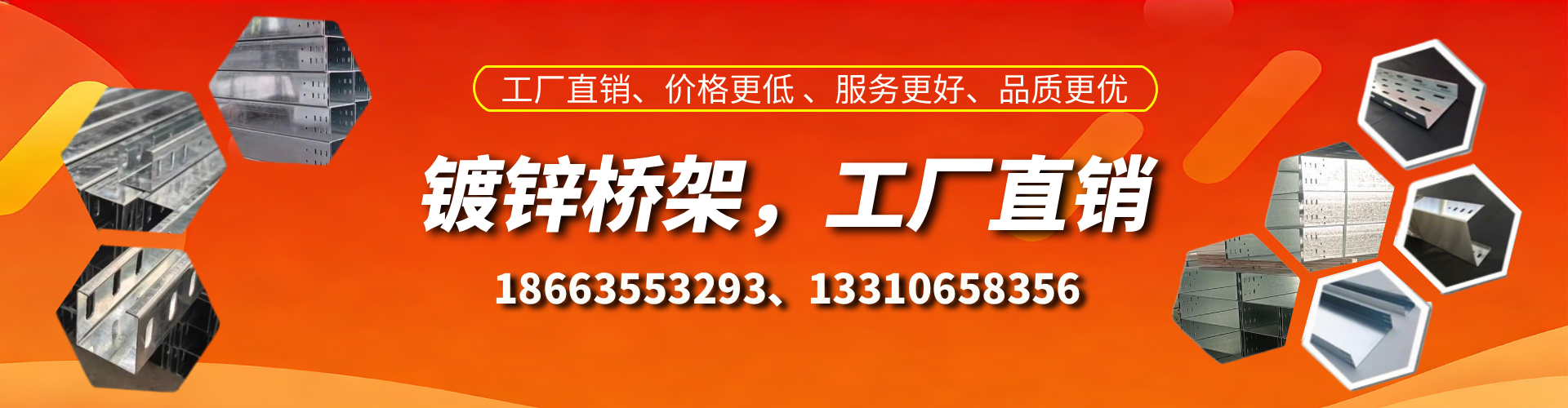 四平镀锌桥架厂家